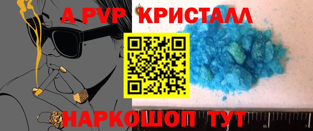Малгобек  APVP СК  Альфа ПВП Соль  Вход с VPN  Alpha PVP  A PVP кристаллы 