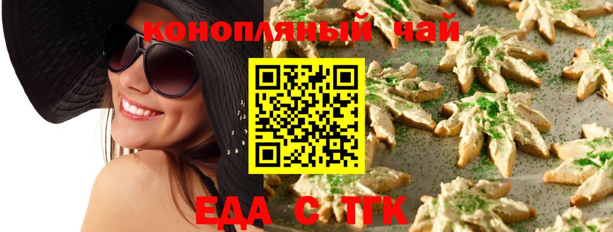 Canna-Cookies марихуана Малгобек