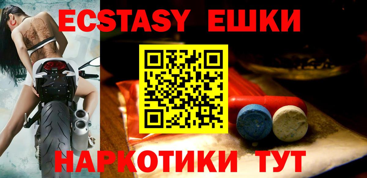 ЭКСТАЗИ louis Vuitton  Ecstasy 250 мг  Вход с VPN  Малгобек 