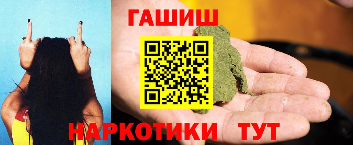 Малгобек  Гашиш Ice-O-Lator  продажа наркотиков  Вход с VPN 