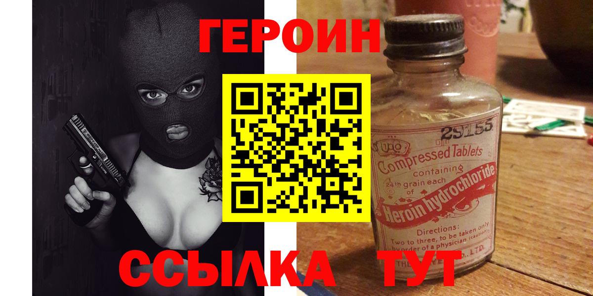 Героин Афган Малгобек
