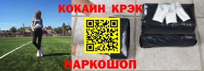 кокаин Дубна