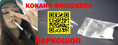 кокаин Дубна