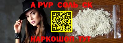 винт Донецк