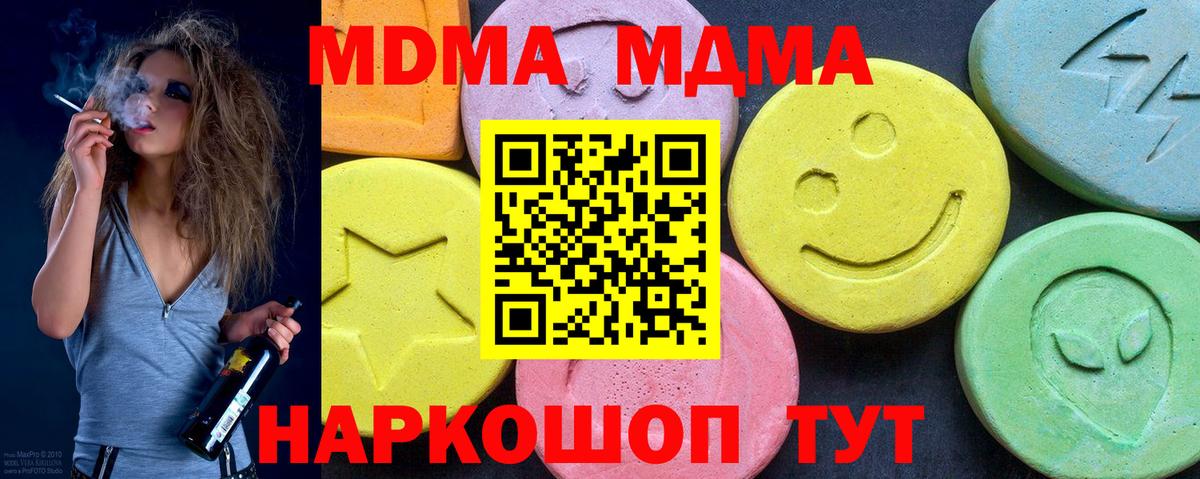 МДМА молли  МДМА  Малгобек  Вход с VPN  MDMA Molly 