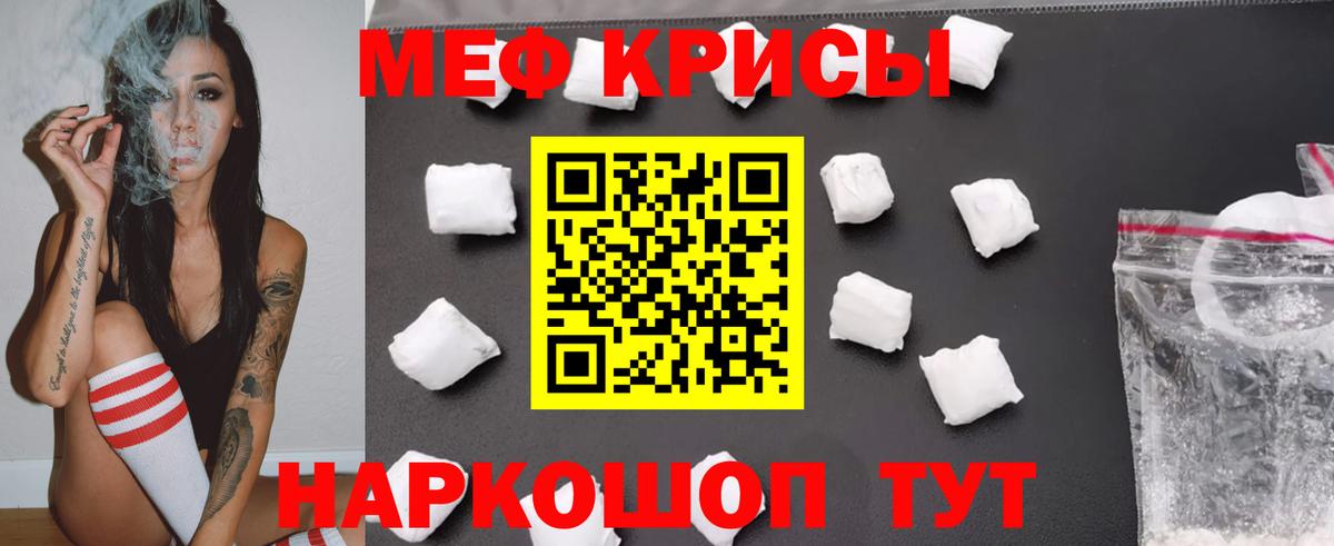 Малгобек  Мефедрон кристаллы  МЯУ-МЯУ  купить наркотик  Меф кристаллы  Вход с VPN 