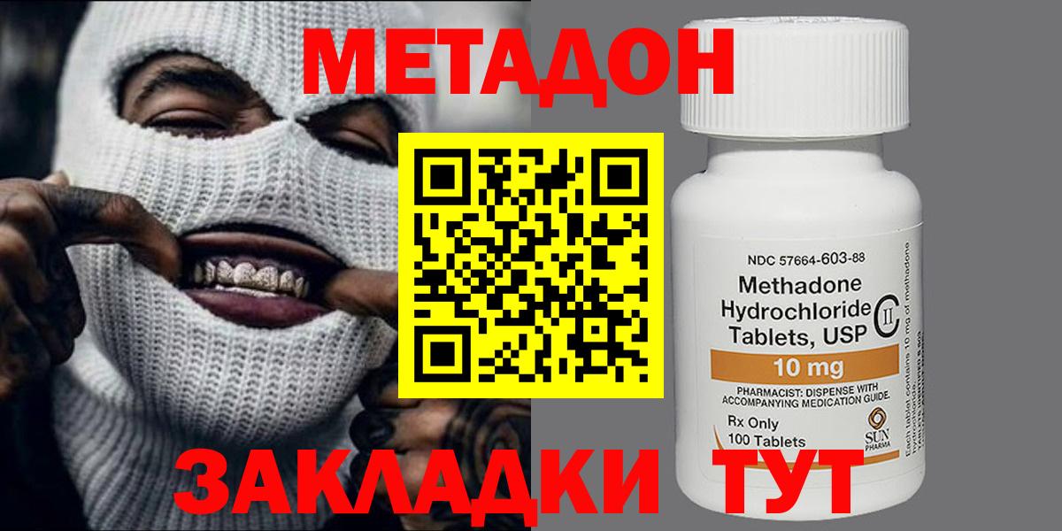 Метадон мёд  Вход с VPN  Малгобек  МЕТАДОН мёд 