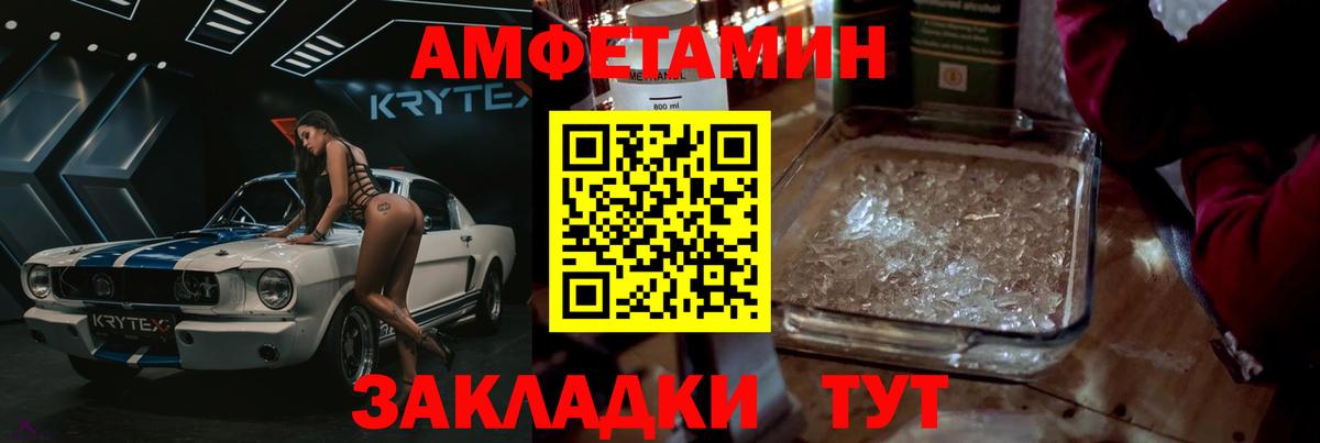 Метамфетамин витя Малгобек