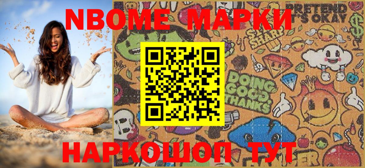 Наркотические марки  Марки 25I-NBOMe 1,8мг  Вход с VPN  Марки 25I-NBOMe 1,8мг  Малгобек 