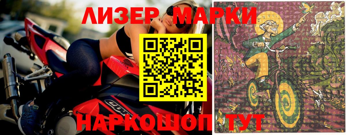 Марки 25I-NBOMe 1,8мг Малгобек