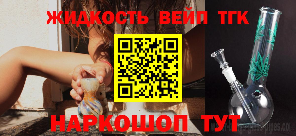 Малгобек  Дистиллят ТГК Wax  купить  цена  Вход с VPN 